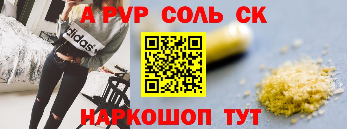 где можно купить   Alpha PVP СК  Вход с VPN  Alpha-PVP Соль  Киреевск  Alpha-PVP Соль 