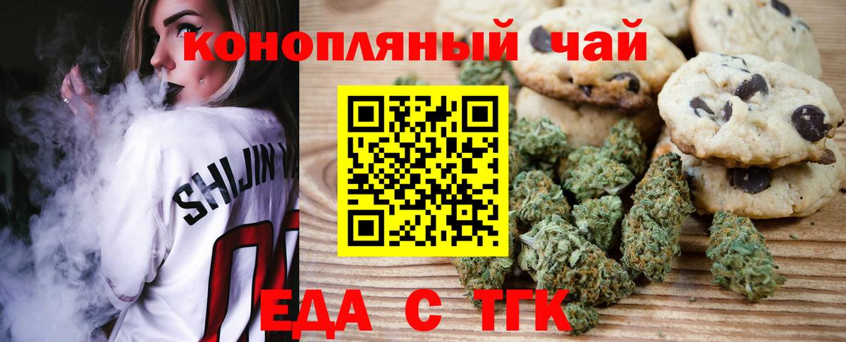 Киреевск  Canna-Cookies марихуана  Вход с VPN 