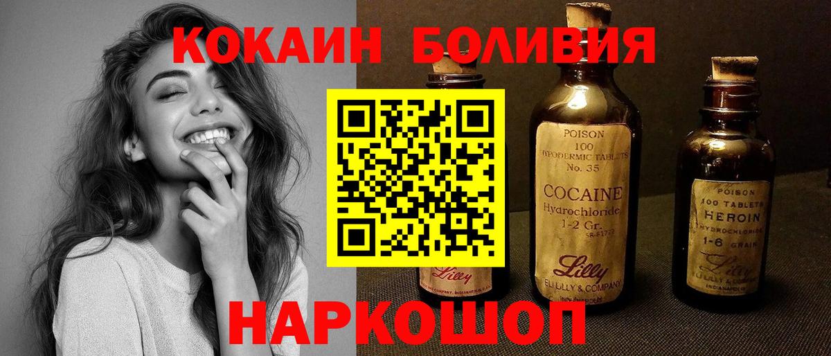 COCAIN FishScale  Cocaine Эквадор  Киреевск  Вход с VPN 
