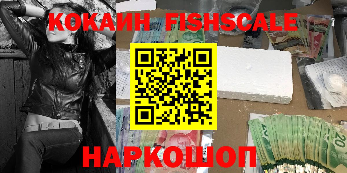 COCAIN 99% Киреевск