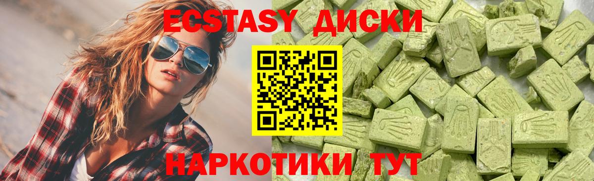 Ecstasy бентли Киреевск