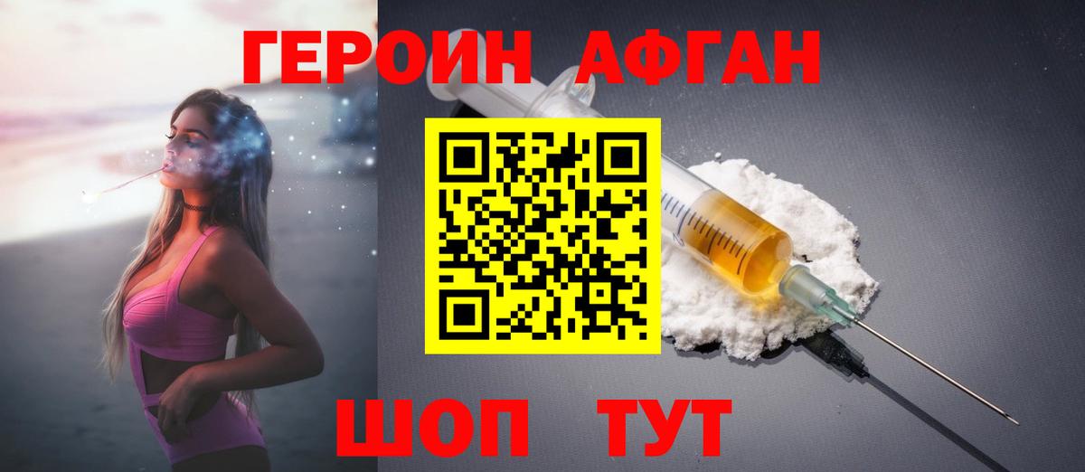 Киреевск  ГЕРОИН  Вход с VPN  Героин хмурый 