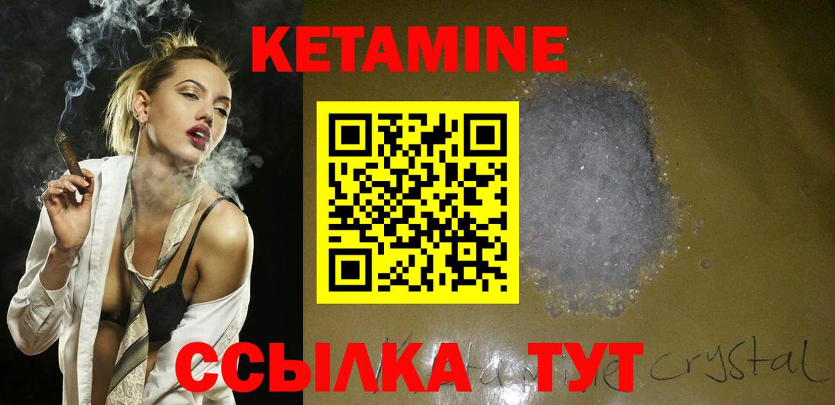 Кетамин ketamine Киреевск