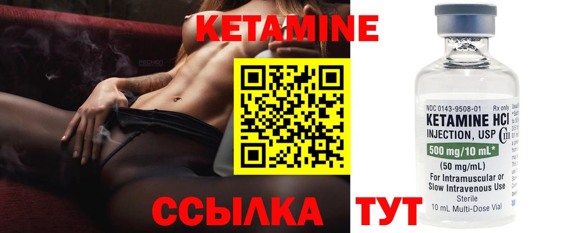   ССЫЛКА  Кетамин ketamine  Кетамин ketamine  Вход с VPN  Киреевск 