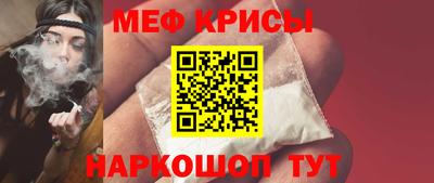 мяу мяу кристалл Бугуруслан