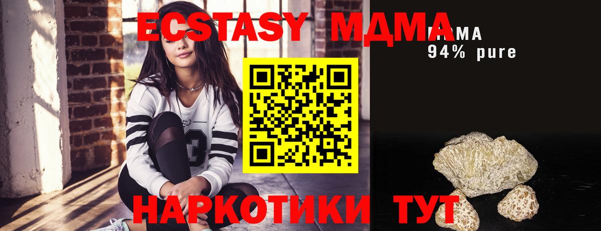 Киреевск  МДМА Molly  Вход с VPN  MDMA молли 