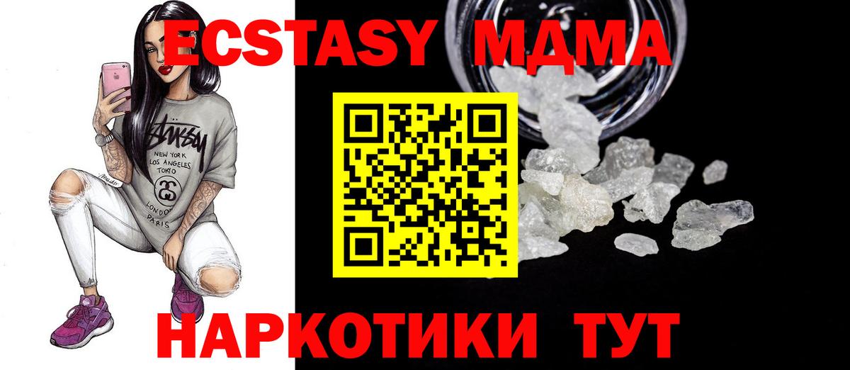 МДМА VHQ Киреевск