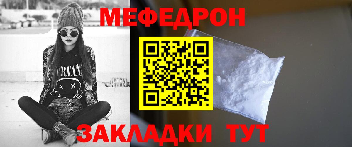 Киреевск  Мефедрон 4 MMC  Вход с VPN  МЯУ-МЯУ  МЯУ-МЯУ мука 