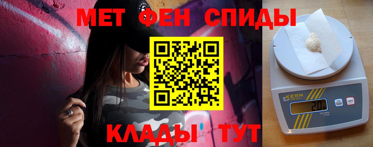 МЕТАМФЕТАМИН Декстрометамфетамин 99.9%  Вход с VPN  МЕТАМФЕТАМИН Декстрометамфетамин 99.9%  Киреевск 