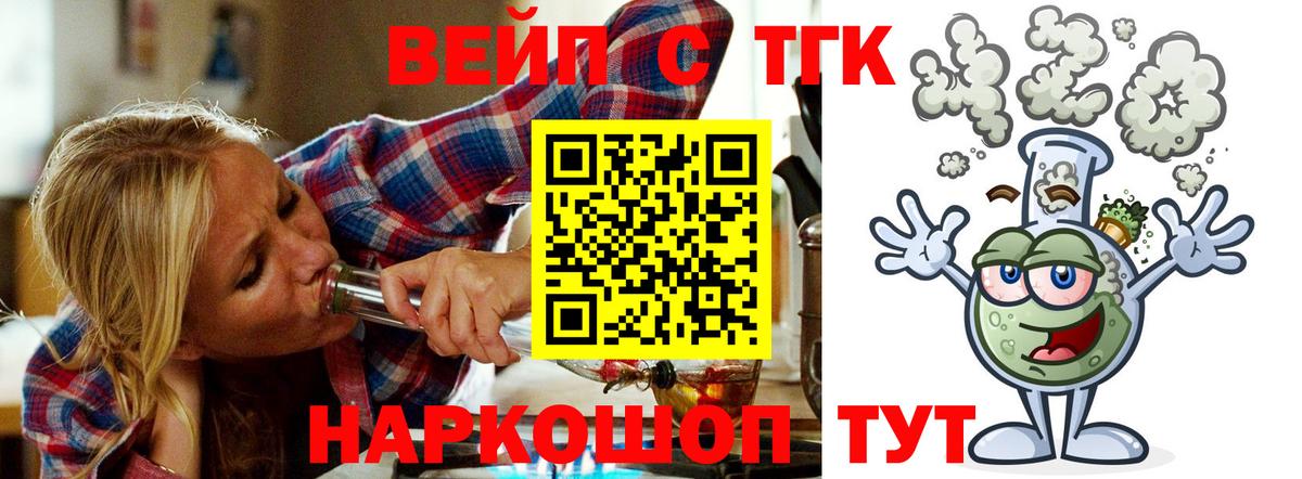 Дистиллят ТГК THC oil Киреевск