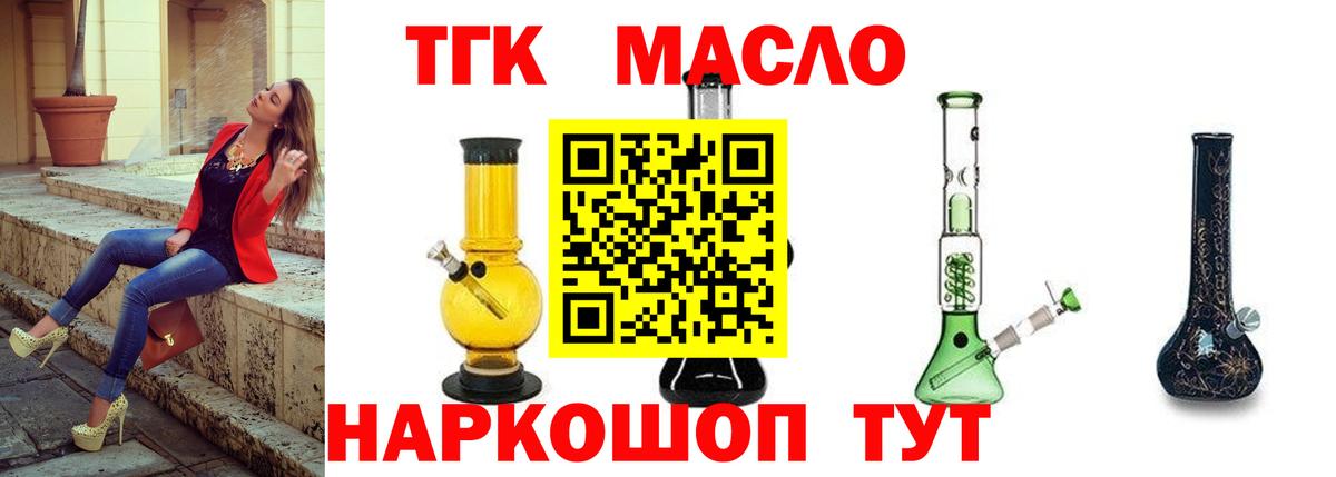 ТГК вейп  Дистиллят ТГК вейп с тгк  Киреевск  Вход с VPN 